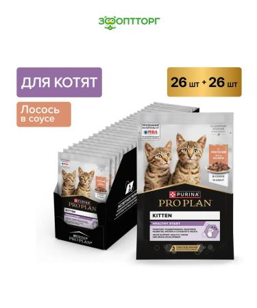 PRO PLAN Wet feed nutrisavour kitten for kittens 85 g x 52 pcs