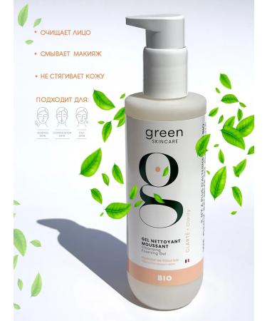 GREEN SKINCARE Cleaning gel foam for removing makeup and washing 200 ml - Buy Online on GoSupps.com