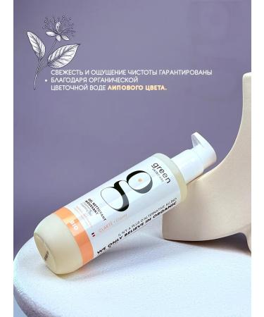 GREEN SKINCARE Cleaning gel foam for removing makeup and washing 200 ml - Buy Online on GoSupps.com