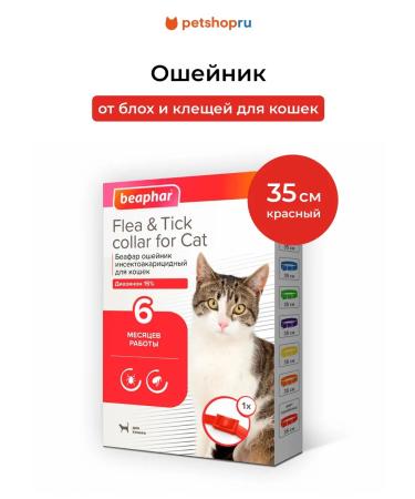 beaphar Collar from fleas and ticks for cats red 35cm