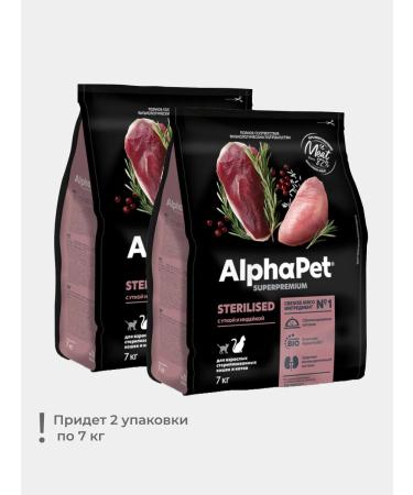 AlphaPet Dry food for adults sterilized cats 14 kg - Buy Online on GoSupps.com