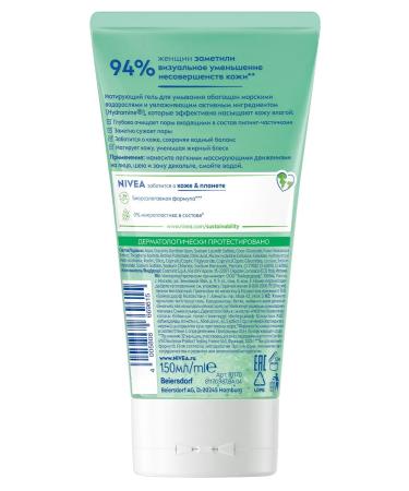 NIVEA Washing gel matting 150 ml 2 pcs - Buy Online on GoSupps.com