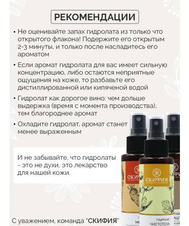 Scythia Hair hydroelate natural - Buy Online on GoSupps.com