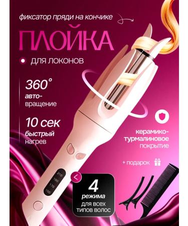 Carry for curls automatic