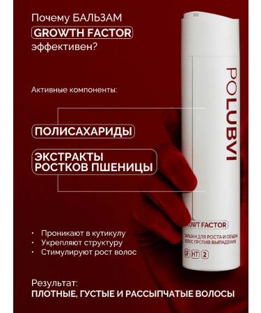 Eto PoLubVi Balm for Growth Factor hair growth and hair volume - Buy Online on GoSupps.com