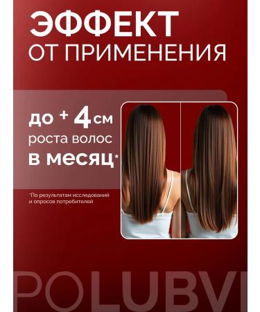 Eto PoLubVi Balm for Growth Factor hair growth and hair volume - Buy Online on GoSupps.com