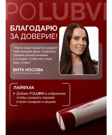 Eto PoLubVi Balm to preserve color color color color Glow - Buy Online on GoSupps.com