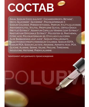 Eto PoLubVi Shampoo for deep moisturizing and smoothing Hydra hair - Buy Online on GoSupps.com