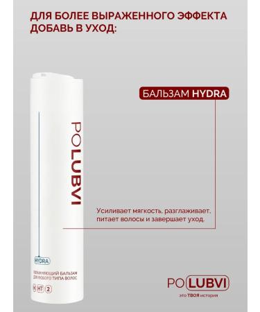 Eto PoLubVi Shampoo for deep moisturizing and smoothing Hydra hair - Buy Online on GoSupps.com