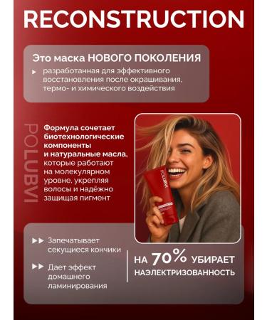 Eto PoLubVi Intensive hair restoration mask Reconstructions - Buy Online on GoSupps.com