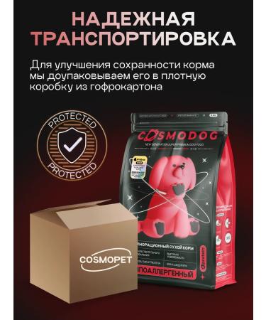 cosmodog Dog food hypoallergenic with a probiotic lamb 5 kg - Buy Online on GoSupps.com