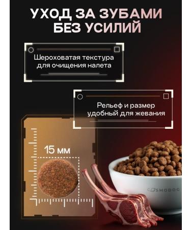 cosmodog Dog food hypoallergenic with a probiotic lamb 2 kg - Buy Online on GoSupps.com