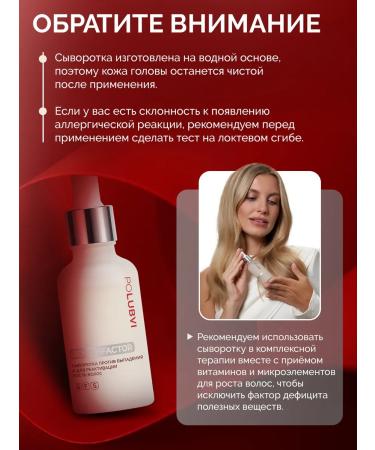 Eto PoLubVi Serum against falling out and for hair growth Growth Factor - Buy Online on GoSupps.com