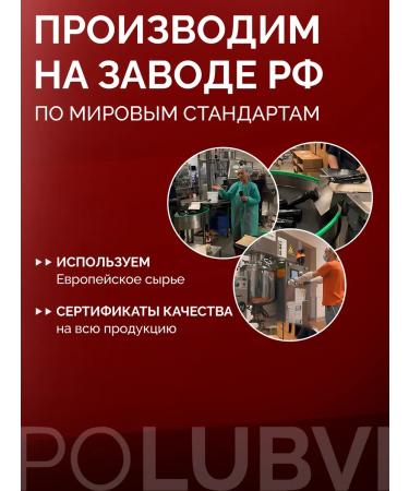 Eto PoLubVi Growth Factor hair growth and hair volume - Buy Online on GoSupps.com