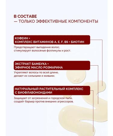 Eto PoLubVi Growth Factor hair growth and hair volume - Buy Online on GoSupps.com