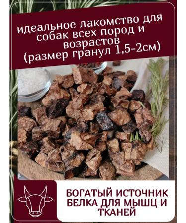 ZOOGENY Light beef for dogs a treat for training 65gr - Buy Online on GoSupps.com