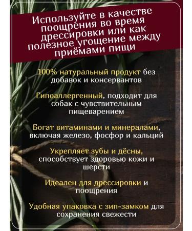 ZOOGENY Light beef for dogs a treat for training 65gr - Buy Online on GoSupps.com