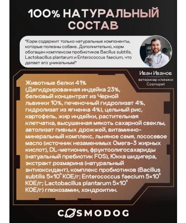 cosmodog Dog food hypoallergenic with a probiotic lamb 10 kg - Buy Online on GoSupps.com