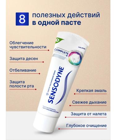 Sensodyne Toothpaste 8 in 1 complex protection and bleaching 3 pcs - Buy Online on GoSupps.com