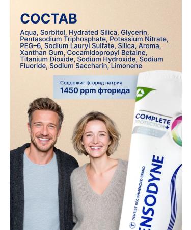 Sensodyne Toothpaste 8 in 1 complex protection and bleaching 3 pcs - Buy Online on GoSupps.com