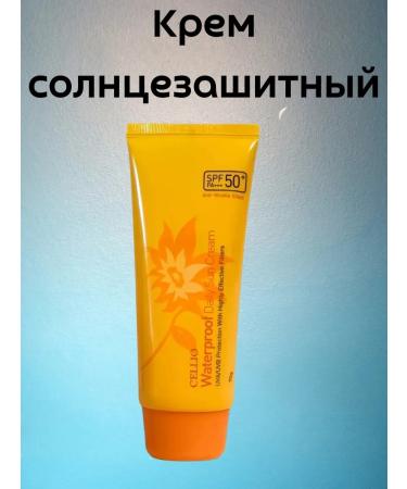 Sunglassry waterproof cream SPF 50 for the body and face