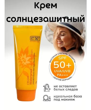 Sunglassry waterproof cream SPF 50 for the body and face - Buy Online on GoSupps.com