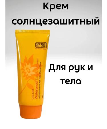 Sunglassry waterproof cream SPF 50 for the body and face - Buy Online on GoSupps.com
