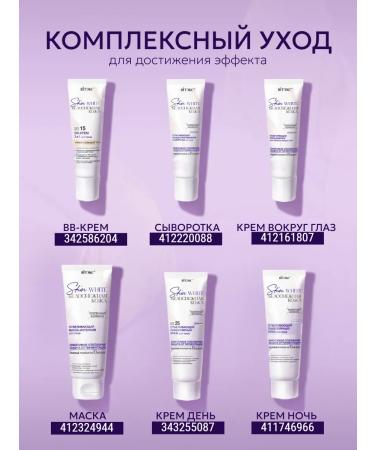 Vitex Whitening eye cream - Buy Online on GoSupps.com