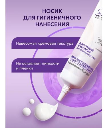 Vitex Whitening eye cream - Buy Online on GoSupps.com