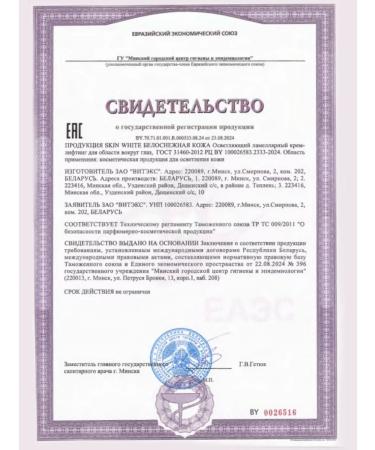 Vitex Whitening eye cream - Buy Online on GoSupps.com