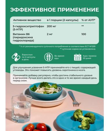 ENBIO 5 htp tripofan sedative to sleep vitamins - Buy Online on GoSupps.com