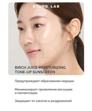 round lab Sunscreen face cream Tonal SPF 50 - Buy Online on GoSupps.com