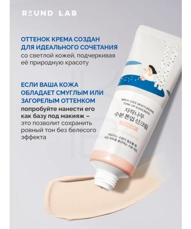 round lab Sunscreen face cream Tonal SPF 50 - Buy Online on GoSupps.com