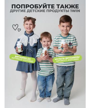 1WIN Multivitamins for children chewing taste apricot - Buy Online on GoSupps.com