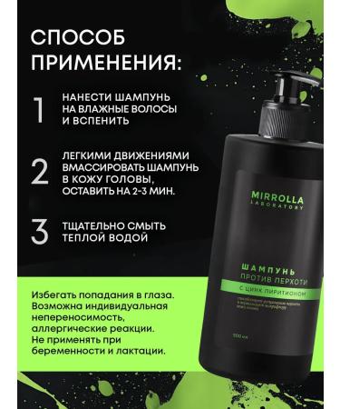 mirrolla Shampoo from dandruff with zinc 500 ml - Buy Online on GoSupps.com