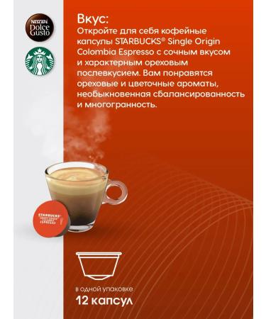 Nescafe Dolce Gusto Dolce Gusto Starbucks Colombia coffee machines - Buy Online on GoSupps.com