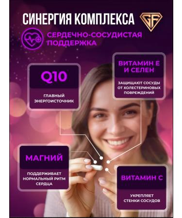 GraFLab Coenzyme Q10 Kilikhinon 100mg 60 capsules - Buy Online on GoSupps.com