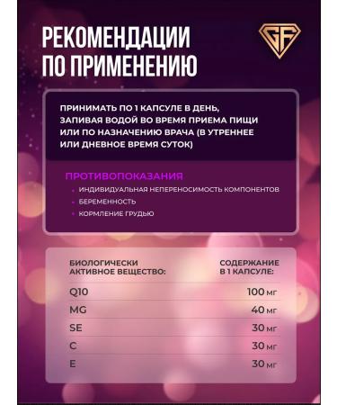 GraFLab Coenzyme Q10 Kilikhinon 100mg 60 capsules - Buy Online on GoSupps.com