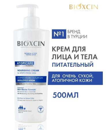 BIOXCIN Emolent cream is nutritious for the face and body