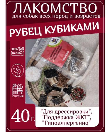 ZOOGENY Natural scar with cubes - vicious for dogs 40g