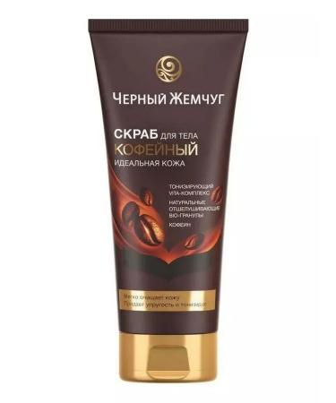 BLACK PEARL Body scrub perfect skin 200ml - Buy Online on GoSupps.com