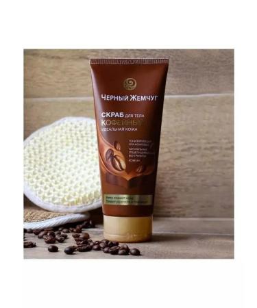 BLACK PEARL Body scrub perfect skin 200ml - Buy Online on GoSupps.com