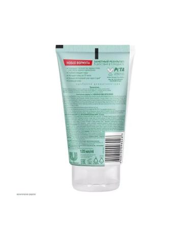 Clean line Cosmetic product 5B1 perfect skin 120 ml - Buy Online on GoSupps.com