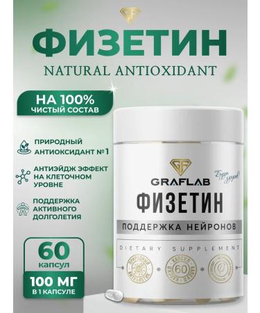 GraFLab Fizetin 100 mg 60 capsules