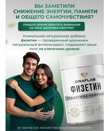 GraFLab Fizetin 100 mg 60 capsules - Buy Online on GoSupps.com