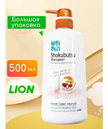 LION Cream-Gel shower shokubutsu oatmeal 500ml - Buy Online on GoSupps.com