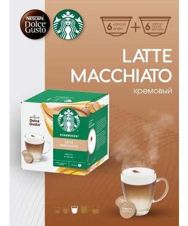 Nescafe Dolce Gusto Dolce Gusto Starbucks Latte Macchiato coffee machines