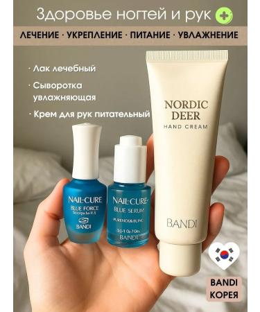 Bandi Set for the care of hands and nails varnish serum cream