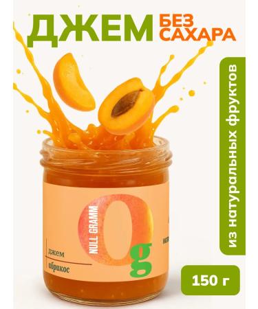 Zero grams Sugar jam low -calorie confiture apricot 150g
