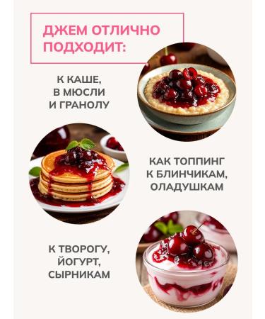 Zero grams Sugar jam low -calorie confiture cherries 150g - Buy Online on GoSupps.com